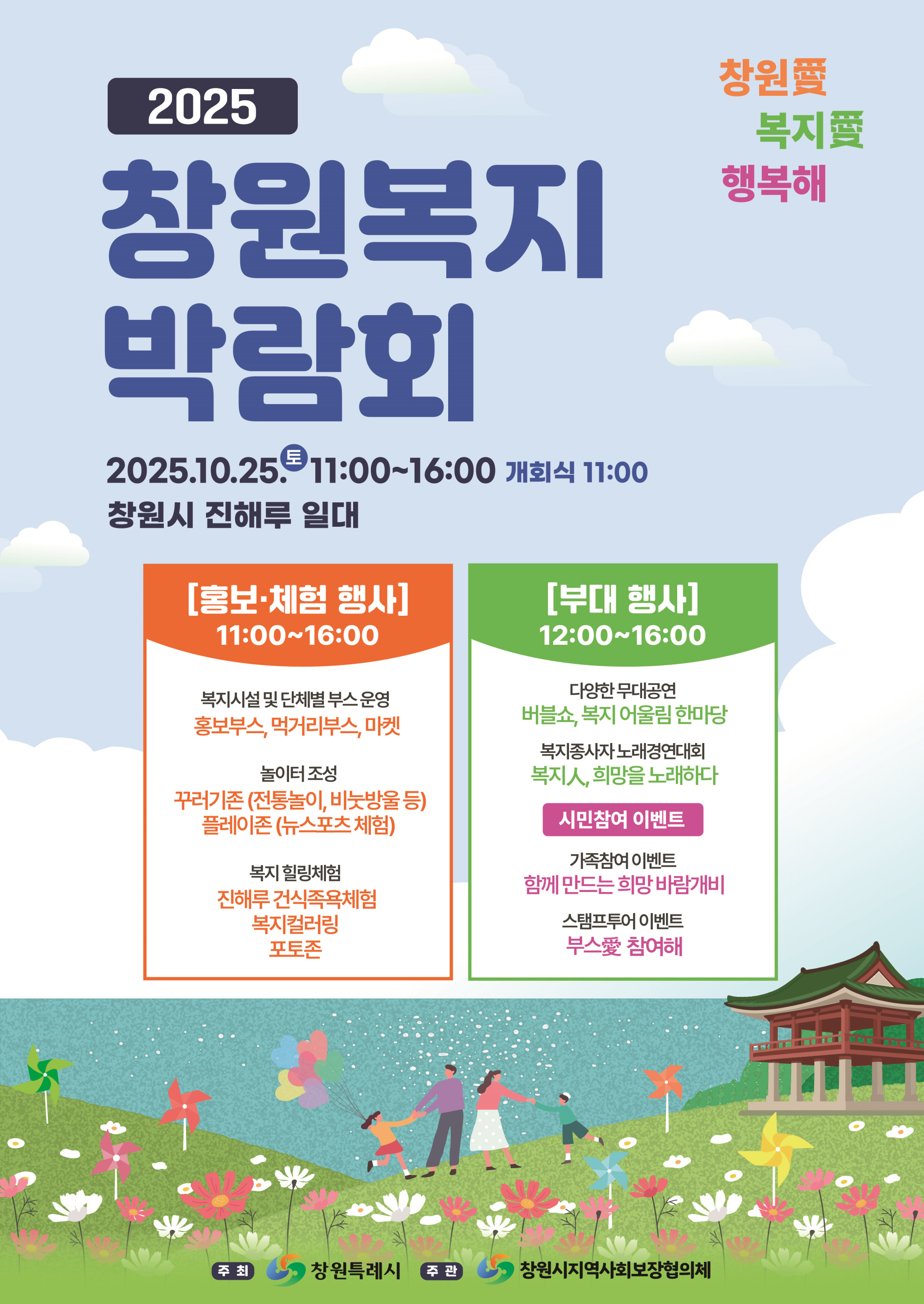 [크기변환](붙임) 홍보 포스터.jpg
